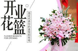 福建福州鼓楼区水部街道莲宅社区花篮配送